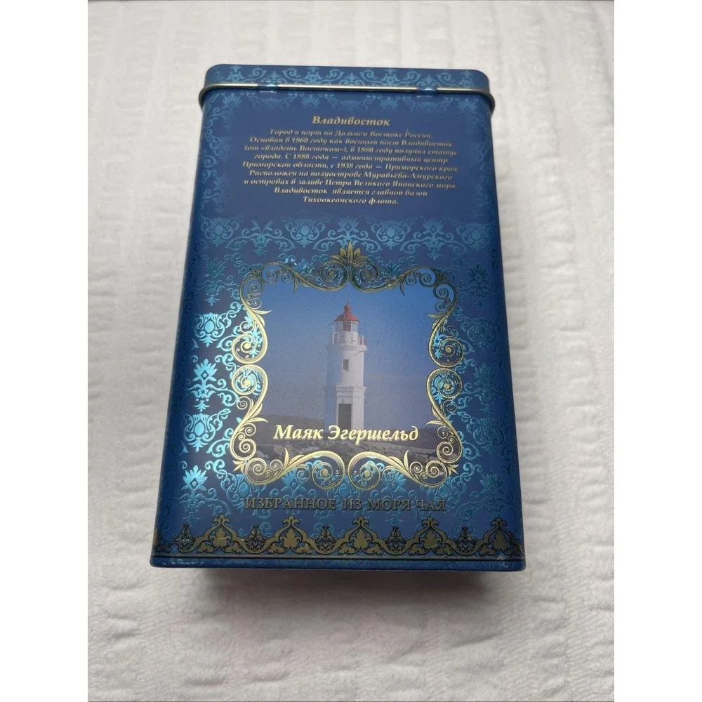 Vladivostok Russia Zolotoy Bridge Tea Tin Hinged Decorative Blue Souvenir Box